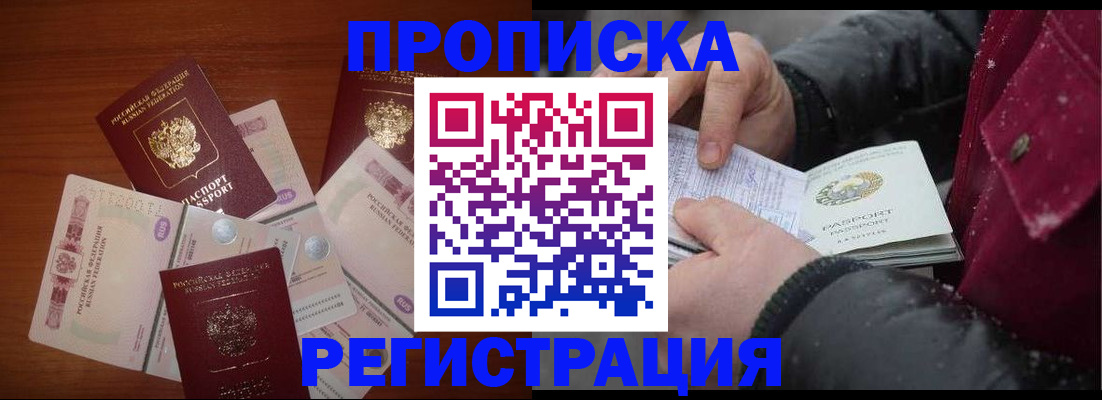 временная регистрация 2025 в Серпухове