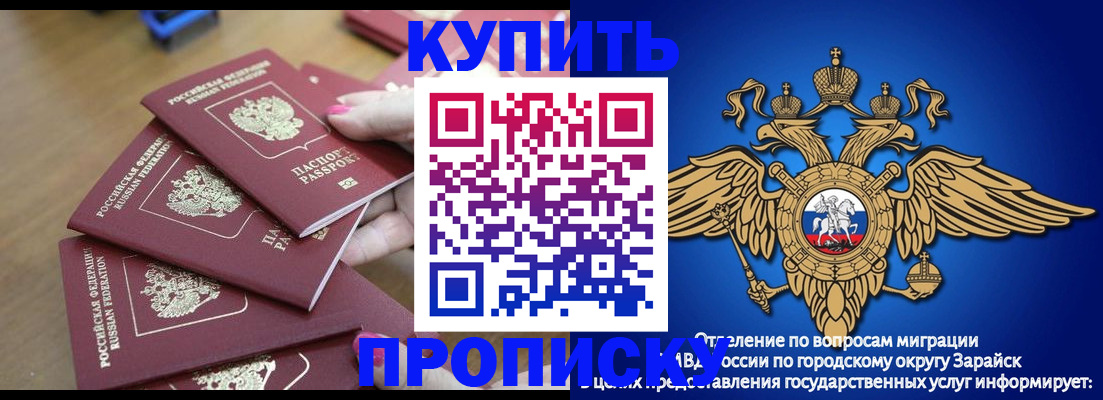 временная прописка в Серпухове