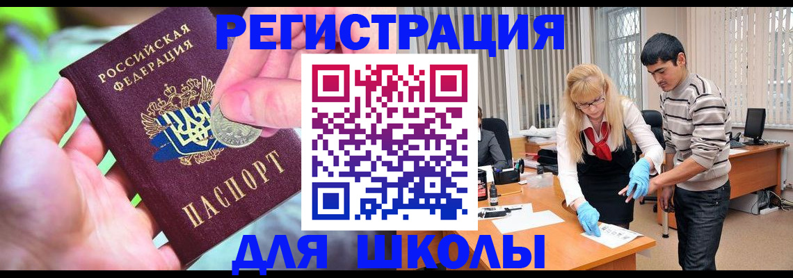 прописка законно в Серпухове