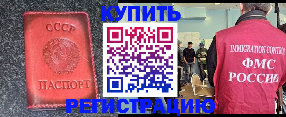 временная регистрация для школы в Серпухове