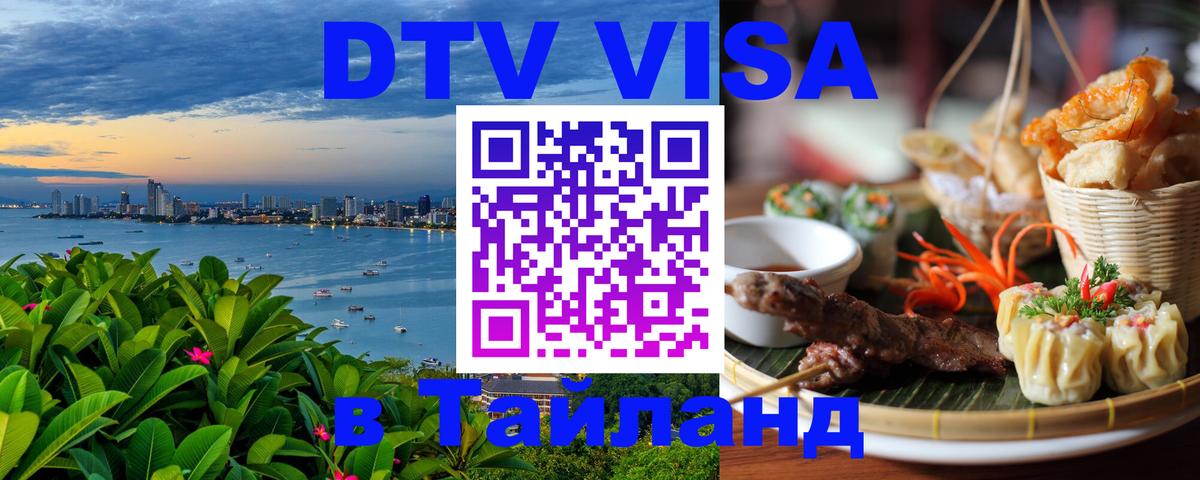 Оформление DTV визы под ключ: стоимость и тарифы, только загранпаспорт - Серпухов 